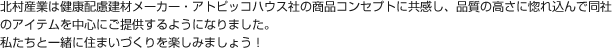 �A�g�s�b�R�n�E�X�Ђ̃A�C�e���𒆐S�ɂ��񋟂���悤�ɂȂ�܂���