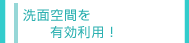 �k���Y�Ƃ̐���胊�t�H�[�� ���ʎ�