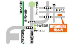 北村産業橋本店地図