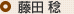 �ޗǓX �X�^�b�t ���c��